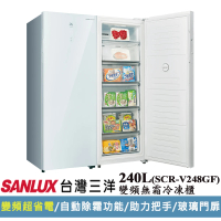 【SANLUX 台灣三洋】◆240L直立式變頻冷凍櫃(SCR-V248GF)