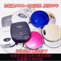 {台灣公司貨 可打統編}便攜SONY索尼松下CD機隨身聽播放機小CD機高音質七天無理由退換