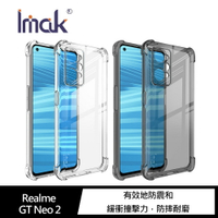 強尼拍賣~Imak Realme GT Neo 2 全包防摔套(氣囊) 保護套 全包覆