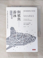 【書寶二手書T2／財經企管_G3D】與鯊魚游泳：深入倫敦金融圈的秘境旅程_裘里斯．盧彥戴克