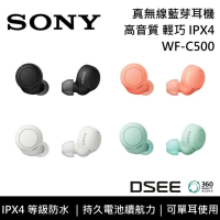 Sony WF-C500的價格推薦- 2023年11月| 比價比個夠BigGo