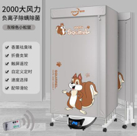110v臺灣烘干機家用商用干衣機暖風機大容量速干衣折疊烘衣柜加拿 全館免運