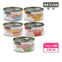 Seeds 聖萊西 TUNA愛貓天然食70g*24入組(貓罐頭 副食 全齡貓)