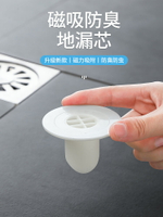 水池漏塞下水道密封塞密封蓋洗臉盆塞子神器防臭地漏芯地漏防臭器
