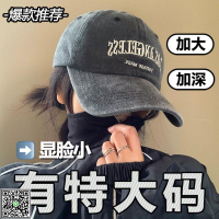 水洗做舊棒球帽子女大頭圍顯臉小加大加寬帽檐刺繡字母韓版鴨舌帽-UM.有米家居