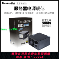 航嘉磐石600S服務器電源500/600W雙路CPU工作站工控服務器多硬盤
