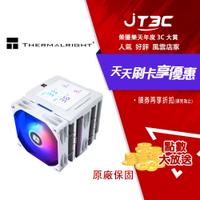利民 Thermalright Peerless Assassin 120 Digital 數位板 雙塔散熱器 白