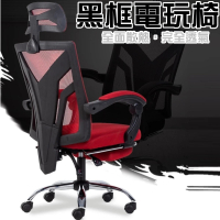 HTGC 黑框電玩椅(全網椅背/配擱腳墊/頭枕可調/後仰鎖定/電鍍五腳/電腦椅/書桌椅/辦公椅/工作椅)