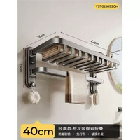 啜盤毛巾架免打孔衛生間置物架浴室淋浴房壁掛式浴巾置物收納架子