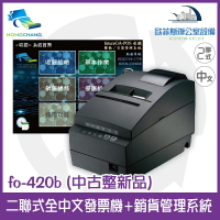 futurePOS fo-420b 二聯式發票機(九成新整新機)+銷貨管理系統 傳統店家適用 A600 RP-U420