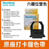 NEEDTEK 優利達 六欄位 打卡鐘 雙色色帶-紅黑(適用UT5600/UT7600/UT9000/UT8600)