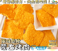 【野味食品】大田海洋 蒙古烤肉魚片(160g/包,桃園實體店面出貨,榮獲全國消費者金牌獎)#魚片#豬公片