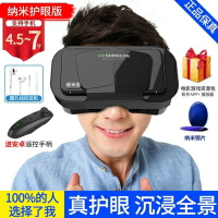 2024年新款VR眼鏡虛擬現實大屏手機VR自尉3D眼鏡智能游戲頭盔式 交換禮物