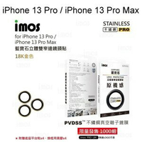 【iMos】藍寶石鏡頭保護貼 PVDSS ™ 不鏽鋼系列-18K金色 iPhone 13 Pro (6.1吋) / iPhone 13 Pro Max (6.7吋)