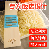 熱銷推薦-馬鈴薯絲神器飯店專用黃瓜刨絲器商用食堂用削蘿卜擦絲器商用插菜板【摩可美家】