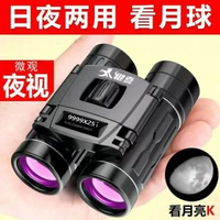 健喜雙筒望遠鏡高倍高清視戶外專業大人微光夜視演唱會電話望眼鏡-超清7層ED紫膜防霧9999*25手機夾鏡蓋 均碼-款式4