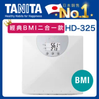 【TANITA】電子BMI體重計(HD-325)