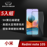 【格森】小米 Redmi Note 10s 滿版 (黑)鋼化玻璃 保護貼 螢幕保護貼 手機保護貼(5入組)