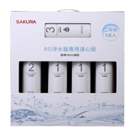 SAKURA櫻花 RO淨水器P0231專用濾芯9支入(F01961)