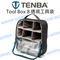 TENBA 新款 Tool Box 8 Black 透視工具袋 收納袋 透明 上蓋 配件包【中壢NOVA-水世界】【跨店APP下單最高20%點數回饋】