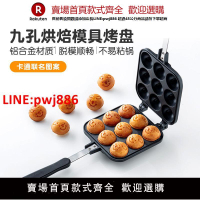 日本skater立體章魚小丸子鍋家用擺攤燒烤盤章魚燒爆漿雞蛋仔模具【台灣公司 優質服務】