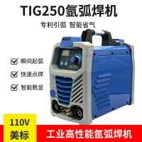 110V氬弧焊機TIG-250不銹鋼工業款220V大功率兩用直流家用電焊機