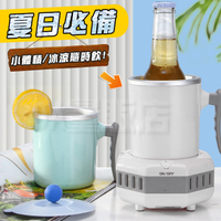 製冷杯 製冰杯 保冷杯 420ml 冰鎮杯 速凍杯 快速製冷 降溫