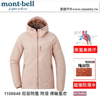 【速捷戶外】日本 mont-bell 1106646 LIGHT SHELL 女連帽防潑水保暖風衣,登山,健行,機車族,montbell