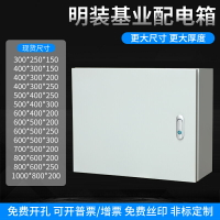 配電箱室內橫箱明裝電控箱工程用布線箱控制箱電箱基業箱非標定做