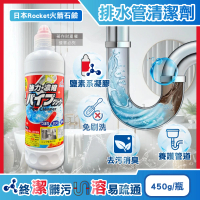 【日本Rocket火箭石鹼】AWAS排水管去油污消臭濃縮凝膠清潔劑450g/瓶(廚房衛浴水槽疏通U型管道防堵塞毛髮)