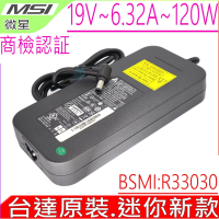 MSI 微星 19V 6.32A 120W 變壓器 E7235 E7405 GE60 GE70 GT640 GT725 GT627 GT628 GT729 GT720 GT735 GT740 GS60