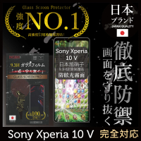 【INGENI徹底防禦】Sony Xperia 10 V 日本旭硝子玻璃保護貼 滿版 黑邊 晶細霧面