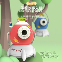 兒童早教睡前故事機星空投影儀寶寶益智兒歌播放器2-3歲5女孩禮物