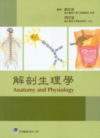 解剖生理學 1/e 歐耿良 2012 合記