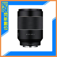 【刷卡金回饋】SAMYANG 三陽 AF 35mm F1.4 II 定焦鏡頭［SONY FE 全片幅］(正成公司貨)可自動對焦