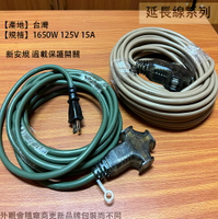 2P 三插座 過載動力 附燈 軟線 5公尺 5米 16尺 10米 15米 18米 台灣製造 電源 工地 延長線 十字 動力線 過載保護