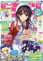 Dragon Magazine 7月號2017附不起眼女主角培育法票卡夾.不正經的魔術講師與禁忌教典海報