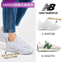 Y購獨家款【New Balance】復古運動鞋_女性_327系列2款(WS327QB/WS327PU)