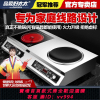 {公司貨 最低價}品愛好太太 家用旋鈕電磁爐雙灶3500W大功率商用平凹面雙頭猛火灶
