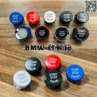 台灣現貨BMW 啟動按鍵 原廠款 水晶款 E.F.G世代啟動開關 F20 F30 F10 F02 啟動鈕 按鍵 1秒快速