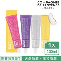 【C.D.P 愛在普羅旺斯】彩虹護手霜 100mL(12款任選)