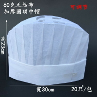 。廚師帽酒店廚房西餐廳男女無紡布一次性加厚平頂中高圓低兒童。