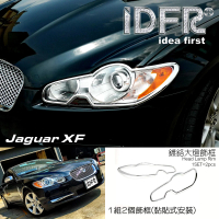 【IDFR】Jaguar 積架 捷豹 XF X250 2008~2011 鍍鉻銀 前燈框 飾貼(車燈框 前燈框 大燈框 飾貼)