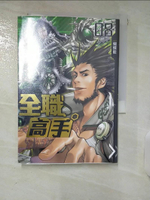 【書寶二手書T7／一般小說_IQ4】全職高手08遠古大神_蝴蝶藍