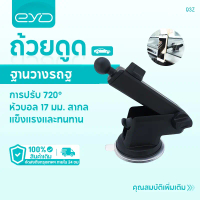 ฐานถ้วยดูดหมุนได้ 360 องศา, EYD, ฐานยึดกระจกหน้ารถแบบยืดไสลด์, ฐานหัวเข็มขัด, มัลติฟังก์ชั่น, ดูดซุป