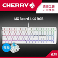 【hd數位3c】櫻桃 Cherry Mx Board 3.0s Rgb 機械式鍵盤/白色/青軸/中文/櫻桃/Rgb/鋁製底殼/無鋼板【下標前請先詢問 有無庫存】