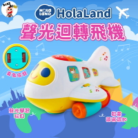 HolaLand歡樂島 聲光迴轉飛機✈HolaLand歡樂島玩具系列✈兒童音樂玩具 飛機玩具 玩具飛機