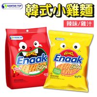 韓國 Enaak 韓式 小雞麵 袋裝 30g x 3包 點心麵 脆麵 辣味 雞汁 點心 零食 零嘴