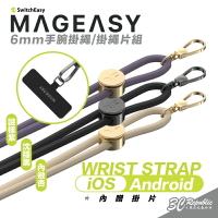 Mageasy STRAP 手機掛繩 腕掛繩 手碗 6mm Android iPhone 15 Plus Pro Max【APP下單9%點數回饋】