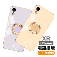 iPhone XR 手機殼 電鍍金邊 矽膠 磁吸指環 手機保護殼(iPhoneXR手機殼 iPhoneXR保護殼)
